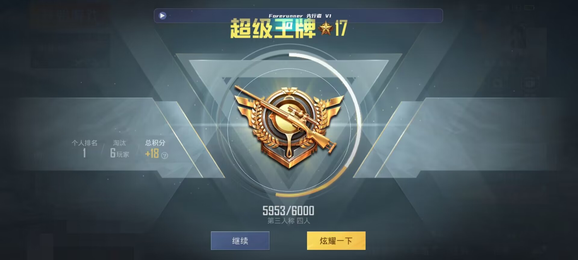 和平精英鸡腿辅助自瞄 - ��ƽ��Ӣ��һ��������辅助预览图